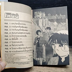 หนังสือ ยอดนักสืบจิ๋วโคนัน เล่ม 40 รูปที่ 7