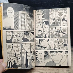 หนังสือ ยอดนักสืบจิ๋วโคนัน เล่ม 40 รูปที่ 8