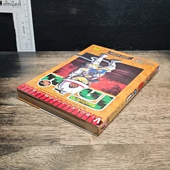 หนังสือ ยอดนักสืบจิ๋วโคนัน เล่ม 39 รูปที่ 5
