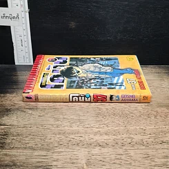 หนังสือ ยอดนักสืบจิ๋วโคนัน เล่ม 37 รูปที่ 3