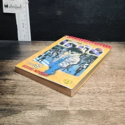 หนังสือ ยอดนักสืบจิ๋วโคนัน เล่ม 37 รูปที่ 4