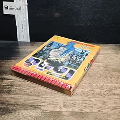 หนังสือ ยอดนักสืบจิ๋วโคนัน เล่ม 37 รูปที่ 5