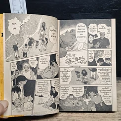 หนังสือ ยอดนักสืบจิ๋ว โคนัน เล่ม 36 รูปที่ 7
