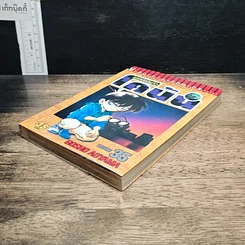 หนังสือ ยอดนักสืบจิ๋ว โคนัน เล่ม 35 รูปที่ 4