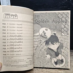 หนังสือ ยอดนักสืบจิ๋ว โคนัน เล่ม 35 รูปที่ 7