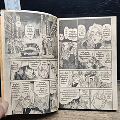 หนังสือ ยอดนักสืบจิ๋ว โคนัน เล่ม 35 รูปที่ 8