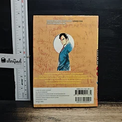หนังสือ ยอดนักสืบจิ๋ว โคนัน เล่ม 31 รูปที่ 2