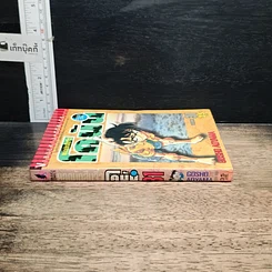 หนังสือ ยอดนักสืบจิ๋ว โคนัน เล่ม 31 รูปที่ 3