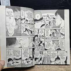 หนังสือ ยอดนักสืบจิ๋ว โคนัน เล่ม 31 รูปที่ 8