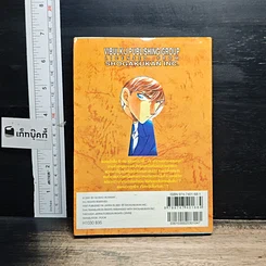 หนังสือ ยอดนักสืบจิ๋ว โคนัน เล่ม 30 รูปที่ 2
