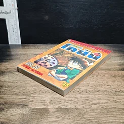 หนังสือ ยอดนักสืบจิ๋ว โคนัน เล่ม 30 รูปที่ 4