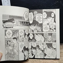 หนังสือ ยอดนักสืบจิ๋ว โคนัน เล่ม 30 รูปที่ 8