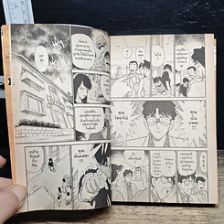 หนังสือ ยอดนักสืบจิ๋วโคนัน เล่ม 13 รูปที่ 8