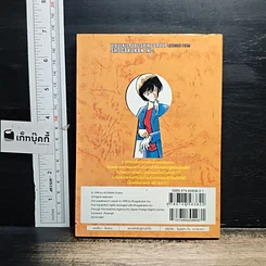หนังสือ ยอดนักสืบจิ๋ว โคนัน เล่ม 21 รูปที่ 2