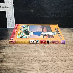 หนังสือ ยอดนักสืบจิ๋ว โคนัน เล่ม 21 รูปที่ 3