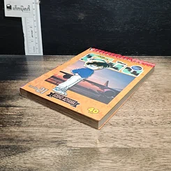 หนังสือ ยอดนักสืบจิ๋ว โคนัน เล่ม 21 รูปที่ 4