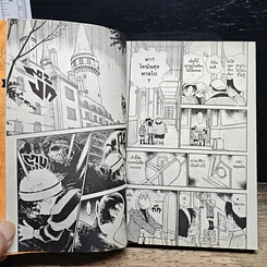 หนังสือ ยอดนักสืบจิ๋ว โคนัน เล่ม 21 รูปที่ 8