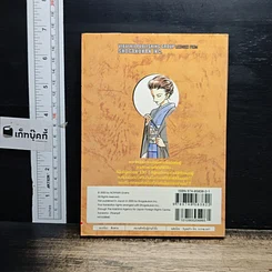 หนังสือ ยอดนักสืบจิ๋ว โคนัน เล่ม 28 รูปที่ 2
