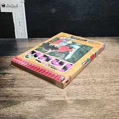 หนังสือ ยอดนักสืบจิ๋ว โคนัน เล่ม 28 รูปที่ 5