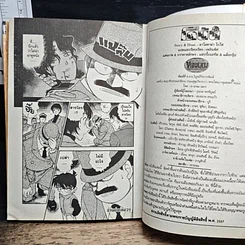 หนังสือ ยอดนักสืบจิ๋ว โคนัน เล่ม 28 รูปที่ 9