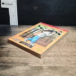 หนังสือ ยอดนักสืบจิ๋ว โคนัน เล่ม 27 รูปที่ 4