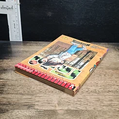 หนังสือ ยอดนักสืบจิ๋ว โคนัน เล่ม 27 รูปที่ 5