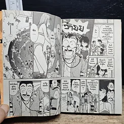 หนังสือ ยอดนักสืบจิ๋ว โคนัน เล่ม 27 รูปที่ 8