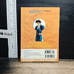 หนังสือ ยอดนักสืบจิ๋ว โคนัน เล่ม 22 รูปที่ 2