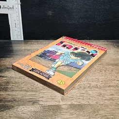 หนังสือ ยอดนักสืบจิ๋ว โคนัน เล่ม 22 รูปที่ 4