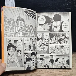 หนังสือ ยอดนักสืบจิ๋ว โคนัน เล่ม 22 รูปที่ 8