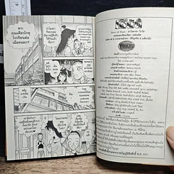 หนังสือ ยอดนักสืบจิ๋ว โคนัน เล่ม 22 รูปที่ 9