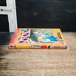 หนังสือ ยอดนักสืบจิ๋ว โคนัน เล่ม 18 รูปที่ 3