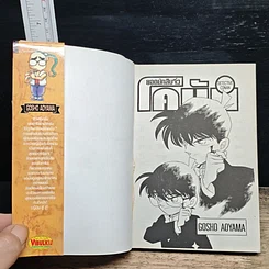 หนังสือ ยอดนักสืบจิ๋ว โคนัน เล่ม 18 รูปที่ 6