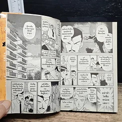 หนังสือ ยอดนักสืบจิ๋ว โคนัน เล่ม 18 รูปที่ 8