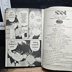 หนังสือ ยอดนักสืบจิ๋ว โคนัน เล่ม 18 รูปที่ 9