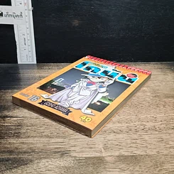 หนังสือ ยอดนักสืบจิ๋ว โคนัน เล่ม 16 รูปที่ 4