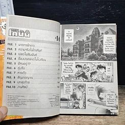 หนังสือ ยอดนักสืบจิ๋ว โคนัน เล่ม 16 รูปที่ 7
