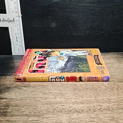 หนังสือ ยอดนักสืบจิ๋วโคนัน เล่ม 15 รูปที่ 3