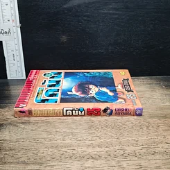 หนังสือ ยอดนักสืบจิ๋วโคนัน เล่ม 25 รูปที่ 3
