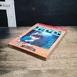 หนังสือ ยอดนักสืบจิ๋วโคนัน เล่ม 25 รูปที่ 4