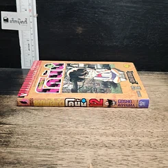 หนังสือ ยอดนักสืบจิ๋วโคนัน เล่ม 12 รูปที่ 3