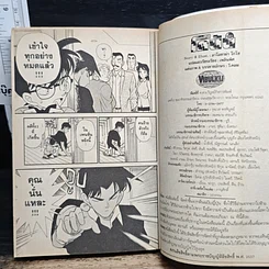 หนังสือ ยอดนักสืบจิ๋วโคนัน เล่ม 12 รูปที่ 9