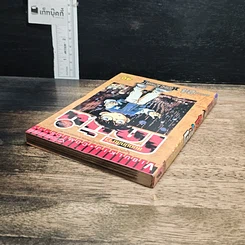 หนังสือ ยอดนักสืบจิ๋ว โคนัน เล่ม 24 รูปที่ 5