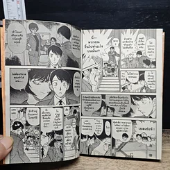 หนังสือ ยอดนักสืบจิ๋ว โคนัน เล่ม 24 รูปที่ 8