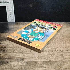 หนังสือ ยอดนักสืบจิ๋ว โคนัน เล่ม 17 รูปที่ 4