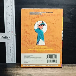 หนังสือ ยอดนักสืบจิ๋ว โคนัน เล่ม 10 รูปที่ 2
