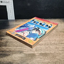 หนังสือ ยอดนักสืบจิ๋ว โคนัน เล่ม 10 รูปที่ 4