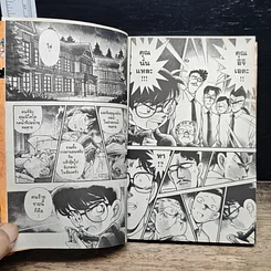 หนังสือ ยอดนักสืบจิ๋ว โคนัน เล่ม 10 รูปที่ 8