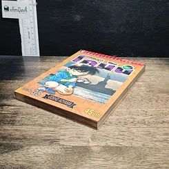 หนังสือ ยอดนักสืบจิ๋ว โคนัน เล่ม 35 รูปที่ 4