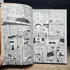 หนังสือ ยอดนักสืบจิ๋วโคนัน เล่ม 34 รูปที่ 8